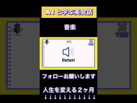 AIと学ぶ英会話　映画とテレビ番組　#133