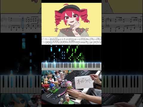 「オーバーライド」ピアノアレンジ【byまらしぃ】#shorts #piano #ピアノ #kasaneteto #重音テト #override #オーバーライド #marasy #marasy8