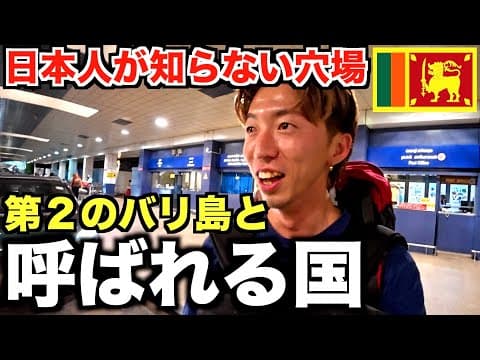 【開幕】日本人が知らない第２のバリ島と呼ばれる国にきた