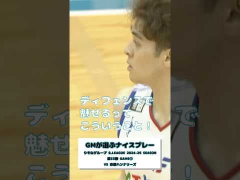 ディフェンスで魅せるってこういうことだよねっ🥺💙 #中村浩陸 の8秒バイオレーション誘発 超絶ディフェンス‼️