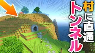 拠点から村への山の中にトンネルを掘る！！トロッコ交易所直通🚊【マイクラ統合版 / マインクラフト / minecraft】30