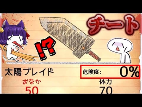 【ゆっくり実況】マジでこれを食べないと死ぬ！？食べたら即死の食べ物を食べるバカゲーが楽しすぎた！！【たくっち】
