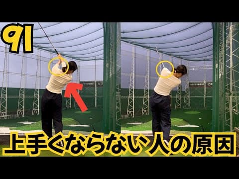 月1ゴルファーでも100切れる2つの事！！