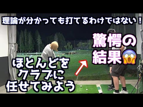 【ヘルプ動画】理屈を考えたら絶対に打てない！！だからまずはやってみよう！！〜山本道場・新ドリル〜