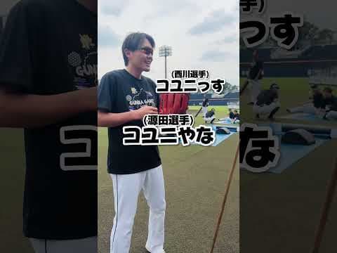 守備職人・源田壮亮選手が、学生スタッフさんのグローブを吟味！？