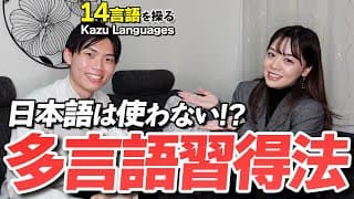 1ヶ月半で1言語習得【驚愕】の勉強法とは⁉︎