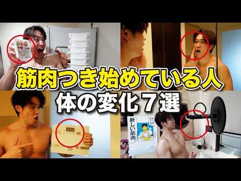 筋肉がつき始めてる意外なサインは◯◯だった！？
