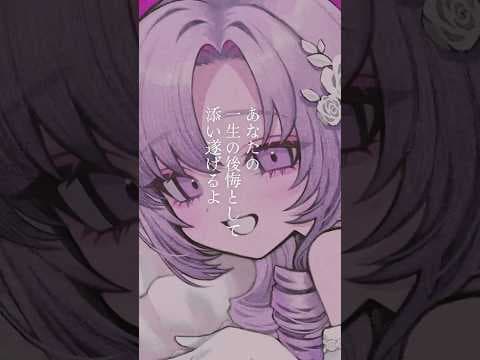 ずうっといっしょ！ / キタニタツヤ ✦ 壱百満天原サロメ ✦ 歌ってみた #shorts #vtuber #にじさんじ