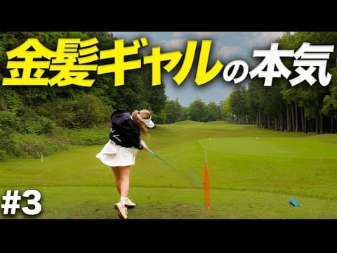 これがアンダーのゴルフ!!ベスト68アマと超ハイレベル展開へ...