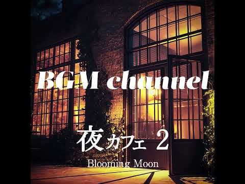 BGM channel - Blooming Moon (Official Music Video)