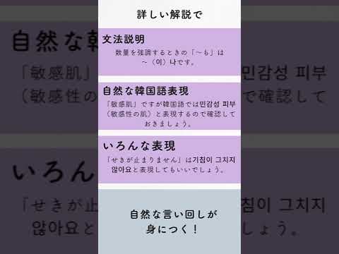 📚語彙学習に“しりとり”という遊び心をプラス！田聖実先生の『韓国語しりとりで語彙力UP 日本語→韓国語翻訳ドリル』を動画でご紹介🎥  #韓国語 #韓国語しりとり #韓国語勉強 #韓国語語彙