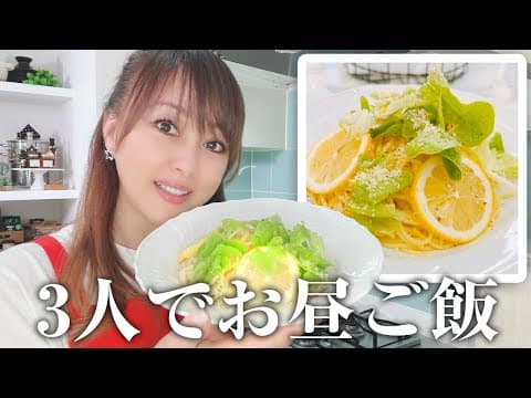 【レモンパスタ】これからの季節にぴったり！作り方のレシピも公開！
