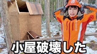 【大失敗】チェンソー失敗して小屋を破壊してしまいました…