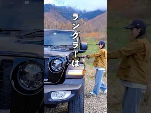 ラングラーは車中泊に不向き？　#shorts