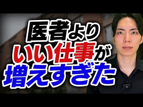 東大理一より難しい医学部が激減した理由