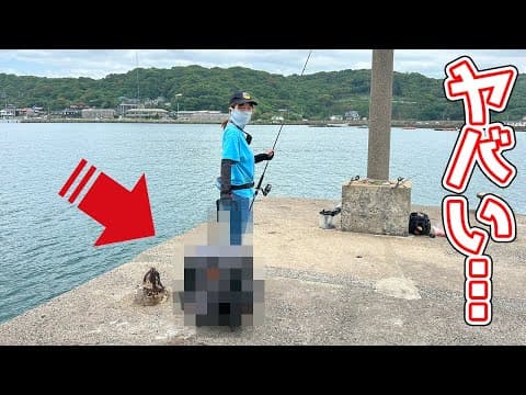 島のおじさんも唖然?!妻と○○○使って釣りをしたら…