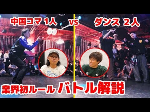 【バトル解説】1人vs2人のバトル!?シーン初ルールのアニソンバトルが面白過ぎたので解説した【バトクラ】
