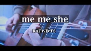 me me she/RADWIMPS 弾き語りcover [優羽。]