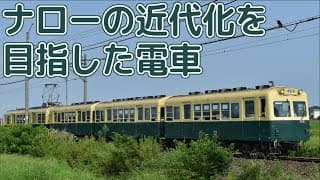 【迷列車十五周年祭】 ナローゲージの明日を夢見て 三岐鉄道200系 【迷列車で行こう】