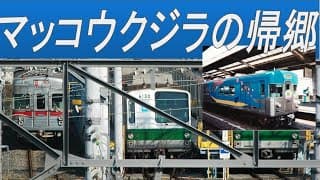 営団地下鉄3000系【マッコウクジラの帰郷】2007年1月