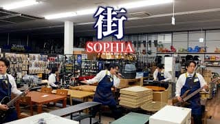 【永田31Days 13日目】ハードオフ店員がジャンク品でSOPHIAの街を演奏