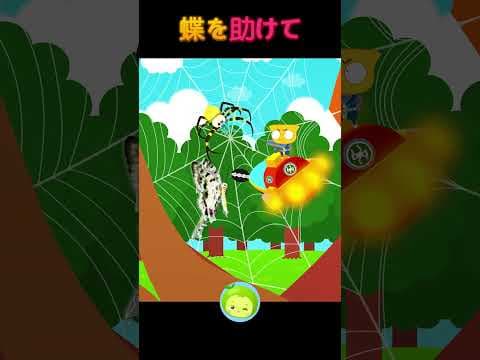 蝶を助けて 2 #まめきゅん #shorts #子供向け