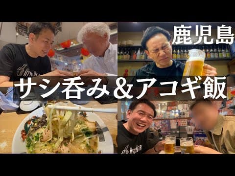 【新企画】鹿児島のオットリーヤファンの方とサシ呑み＆アコギ飯（完全予約制 名古屋アコギ専門店 オットリーヤギター）