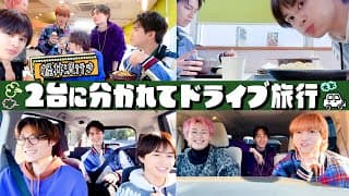 【冬休み企画第1弾✨】軽井沢を目指してドライブトーク!!今回は無事に辿り着くことが出来るのか!?😂