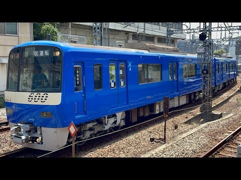 【606F  久里浜工場出場前本線試運転（重検）往路】京急600形606編成（ブルースカイトレイン）が試運転電車として試運転幕で静かに横浜駅2番線手前を発車するシーン（KC1099）2025.6.20