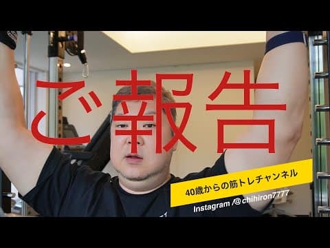 【ご報告！！】自宅にジム作りました！