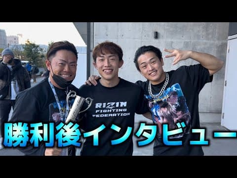 【大勝利】安井飛馬試合後インタビュー