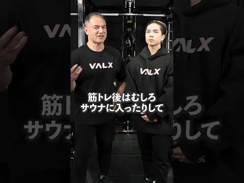 筋トレしたらこれだけやって。#shorts #youtubeshorts #筋トレ大学 #筋肉博士