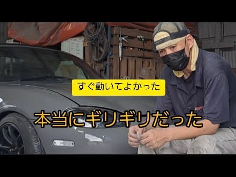 【中古車】ニュースにもなる騒ぎになってしまってるけど間に合って良かった