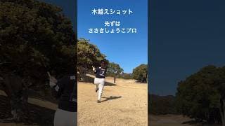 キャンプでの出来事　木越えショット　175ヤード　ささきしょうこプロと兼岩美奈プロ　#골프스윙 #golf #ゴルフ #footwork #ゴルフスイング #ささきしょうこ #兼岩美奈