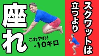 【体重ストン】スクワット＋プッシュアップのW効果？！全身引き締め × 脂肪燃焼！1日5回を7日間！【トレーナー解説】