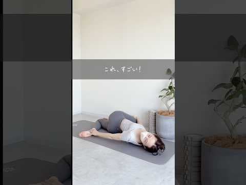 これすごい！全身ラク痩せ #宅トレ  #ダイエット #全身痩せ