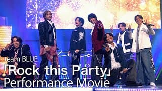 [090] 【timelesz project】team BLUE「Rock this Party」パフォーマンス動画【6次(ファイナル)審査】