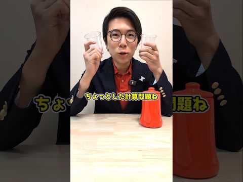 これ分かる？