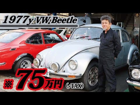 【斎藤さんの秘蔵っ子】旧車の高騰時代に旧車屋さんが販売する旧車は、いったい幾らになるのかノ巻