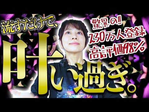 流すだけ⚠️みるみる叶う⚠️不思議な波動✨️230万人登録ありがとう㊗️