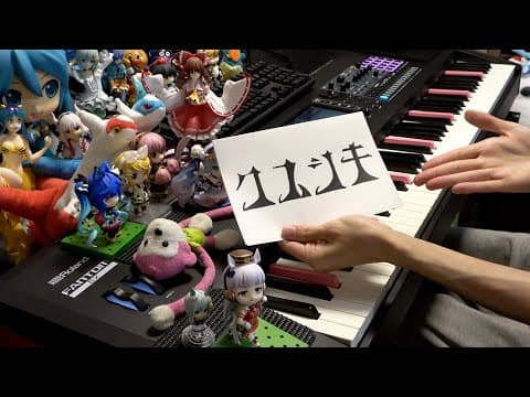 「クスシキ」を弾いてみた【薬屋のひとりごと OP】