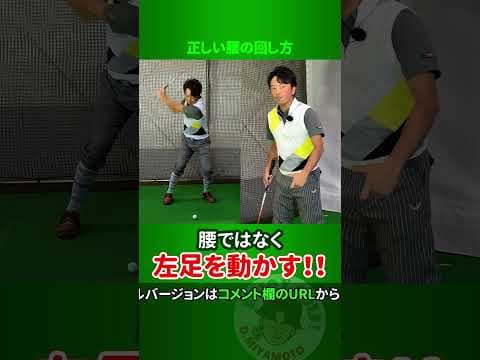 90％以上の人が知らない！簡単で合理的な腰の回し方 #short