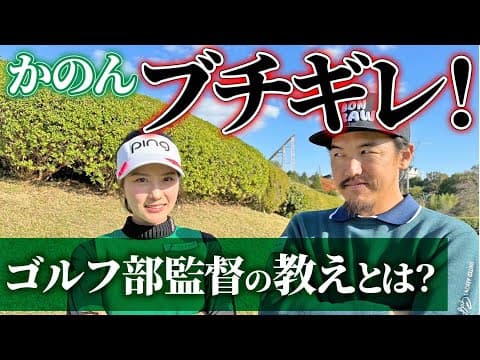 怒ってしまってごめんなさい🙇‍♀️　BONGOLFコラボ