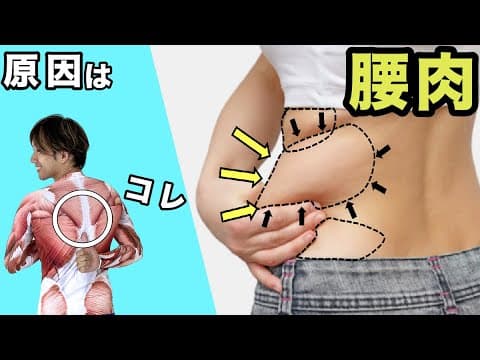 腰痛と下腹ぽっこりがスッキリ解消するストレッチ！