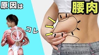 腰痛と下腹ぽっこりがスッキリ解消するストレッチ！