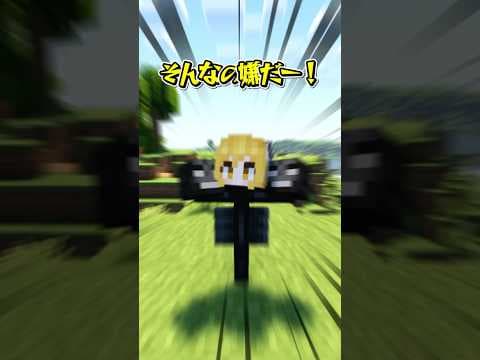 🍁「う」が入っているアイテムを拾うと悲劇が起こる世界😨【#shorts #ゆっくり実況 #マイクラ 】