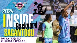 【サガン鳥栖・INSIDE SAGANTOSU】🏆2024明治安田J1リーグ 第19節 🆚 京都サンガF.C.