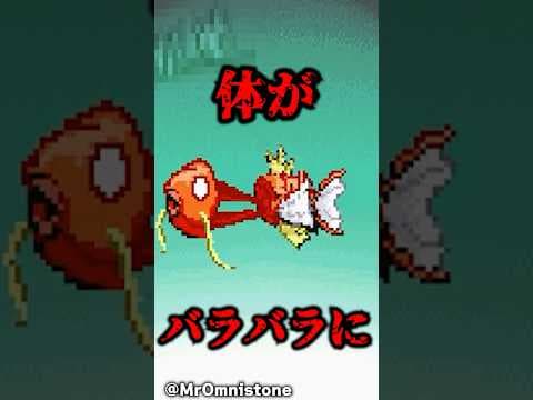 ポケモンの進化過程がヤバすぎる...#shorts