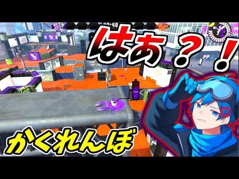 【スプラかくれんぼ】勝ったらswitch２貰えるみたいなので本気で隠れてみた！【ぐりげん】【コラボ】