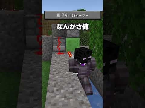 超イージーな世界【マイクラ】#shorts